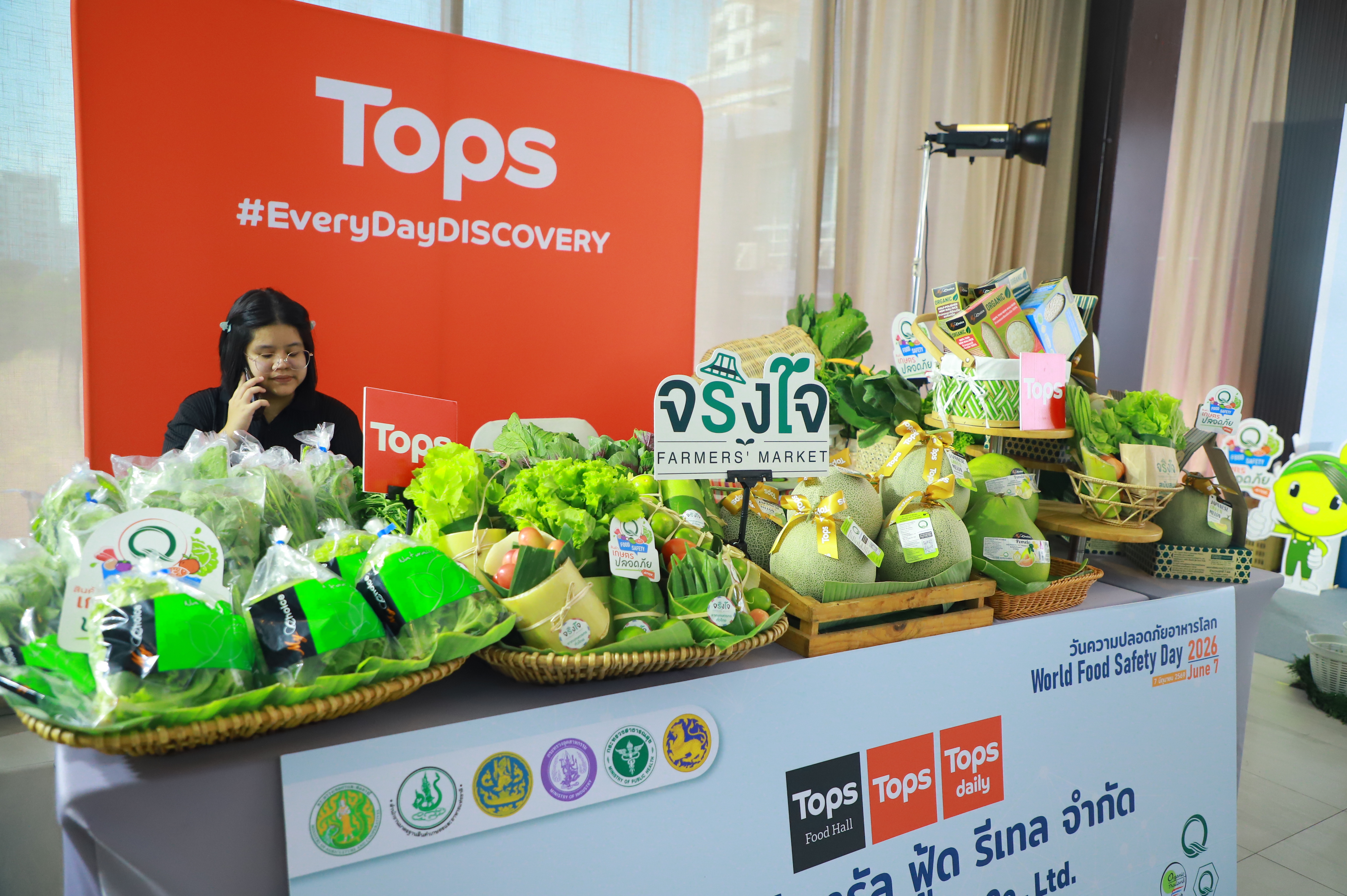 title - ส.ป.ก. ร่วมงานวันความปลอดภัยอาหารโลก (World Food Safety Day) 